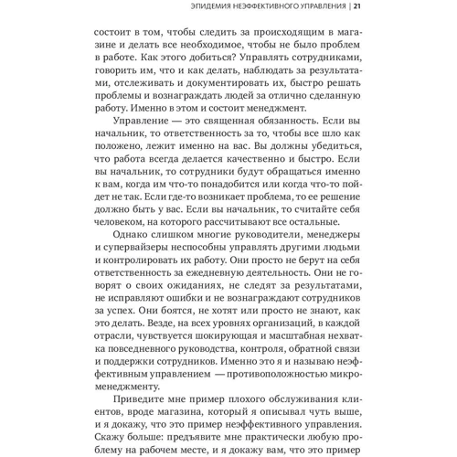 Брюс Тулган: Бути начальником - це нормально. Покроковий план, який допоможе вам стати тим менеджером, в якій: Автор Брюс Тулган