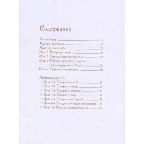 Щоденник моєї Нового Життя (помаранчевий) фото 6