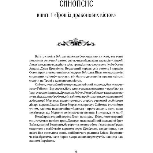 Тед Вільямс: Скеля Прощання: Виробник Апріорі