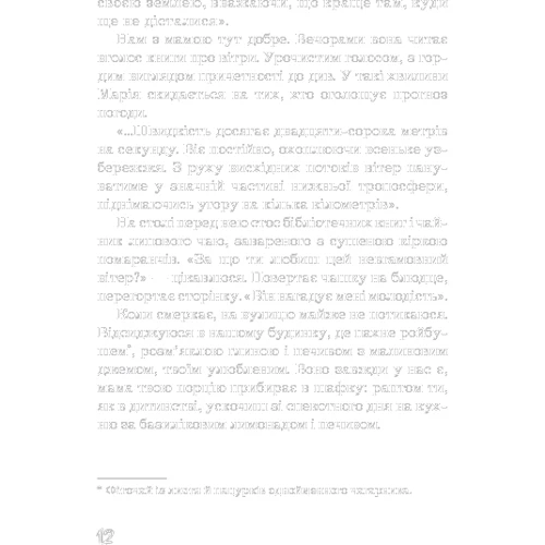 Чекай удома, коли повернуся: Обложка Твердая