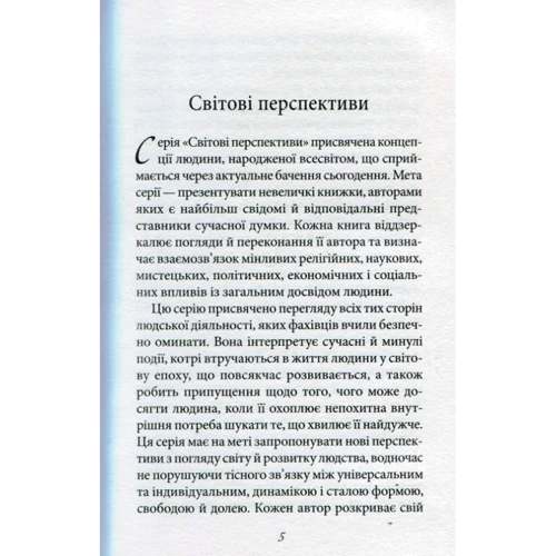 Еріх Фромм: Мистецтво любові: Обложка Твердая