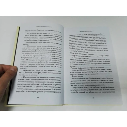 Лора Перселл: Безмовні компаньйони: Кількість сторінок 416