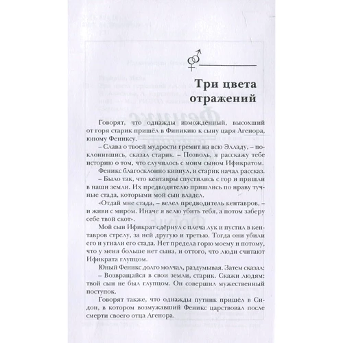 Три цвета отражений: Производитель Рипол Классик