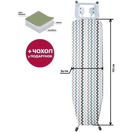 Прасувальна дошка Мій Дім Fresca 112х34 см (SL85041): Вага, кг 4.9