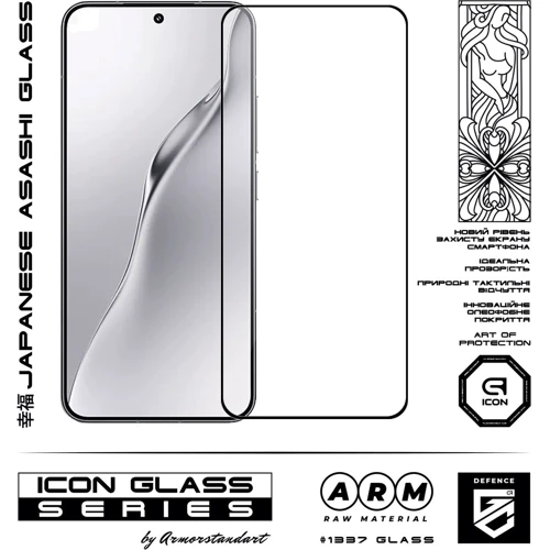 Armorstandart Tempered Glass Icon Black for Xiaomi 15 (ARM82379): Материал стекло