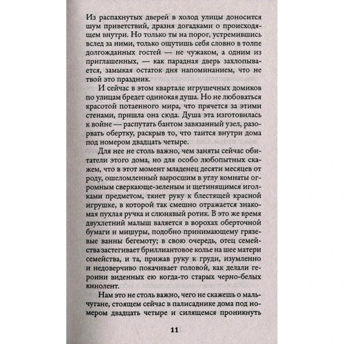 Сесилия Ахерн. Подарок: ISBN 978-5-389-11604-7