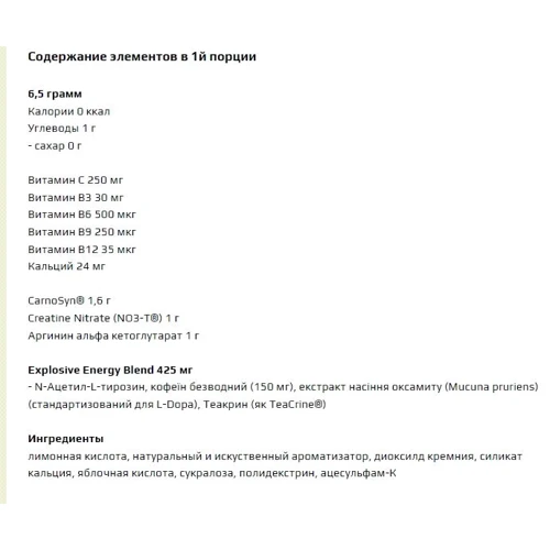 Предтренировочный комплекс Cellucor C4 Original 180 g / 30 servings / Blackberry: Тип Комплекс до тренировки