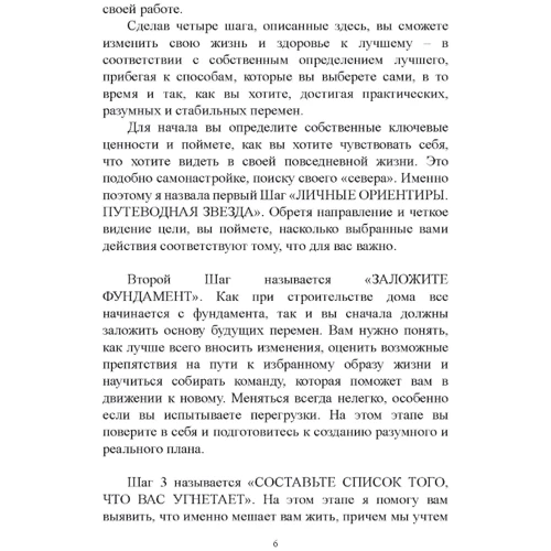 Саманта Броді: Викиньте список справ! Як позбутися стресу за 4 кроки: Жанр Популярная психология