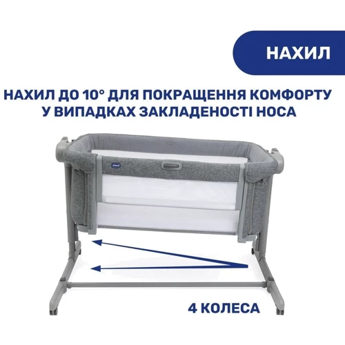 Детская кроватка Chicco Next 2 Me Magic (87041.25)