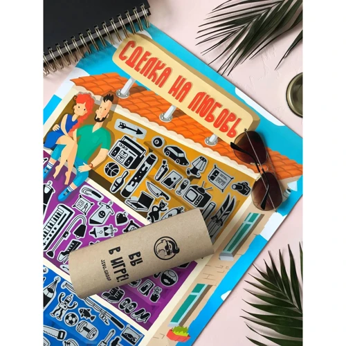 Квест игра FunGamesShop Сделка на любовь