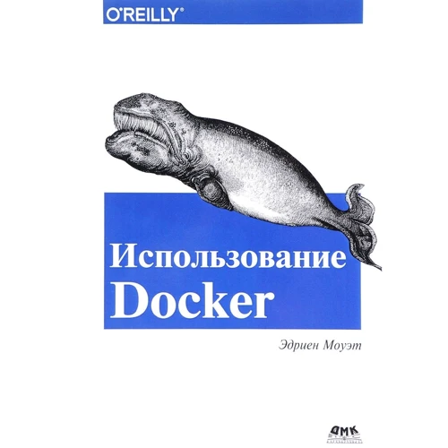 Едріен Моует: Використання Docker