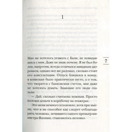 Лоран Гунель. Людина, який хотів бути щасливим: Кількість сторінок 224