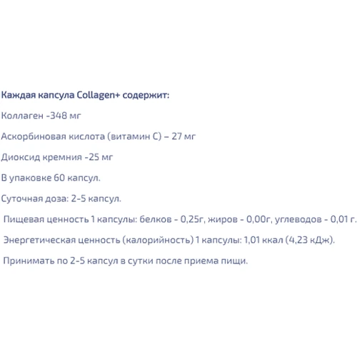 AB PRO EntherMeal COLLAGEN+ 60 caps: Пол Унисекс