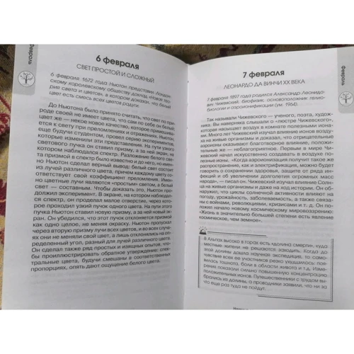 Алла Казанцева: Наукові відкриття для тих, хто любить стислість: Виробник АСТ