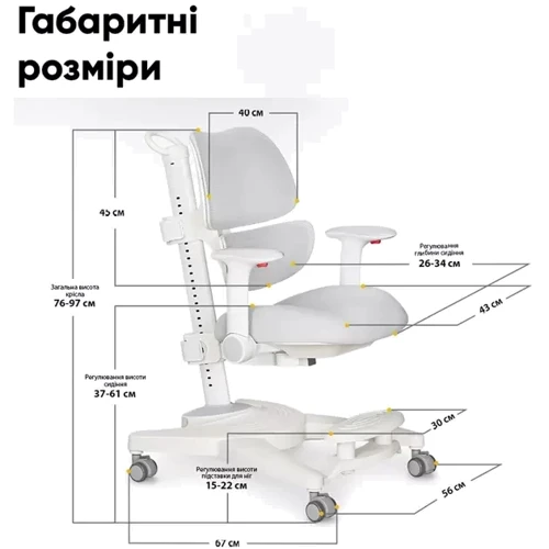 Дитяче крісло Mealux Space Air Grey (Y-609G): Регулювання Глубины сиденья, Высоты сиденья