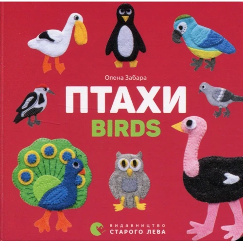 Комплект двомовних картонок для найменших (у комплекті 6 книжок): ISBN 978-617-679-325-0