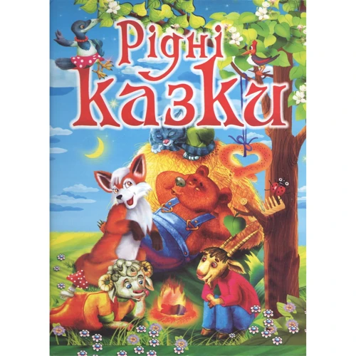 В. П. Товстий: Рідні казки