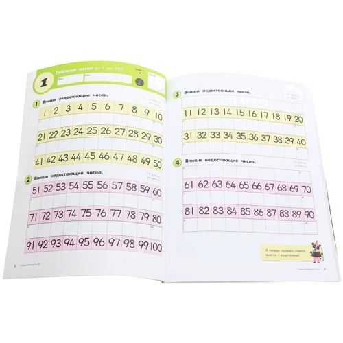 KUMON: Математика. Вычитание. Уровень 1 фото 8