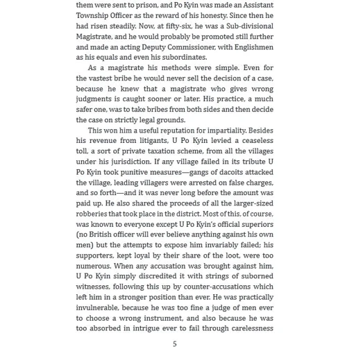 George Orwell: Burmese Days: Обложка Мягкая