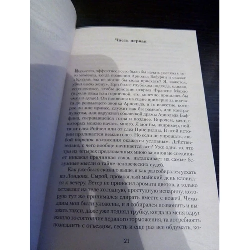 Айрис Мердок. Черный принц: ISBN 978-5-389-10337-5