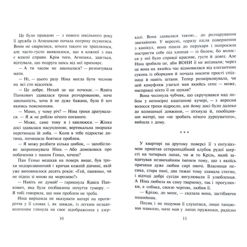 Анна Каньтох: Таємниця проклятого лісу: Виробник АССА