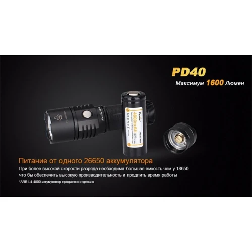 Ліхтар Fenix PD40 MT-G2: Сертифікат захищеності IPX8