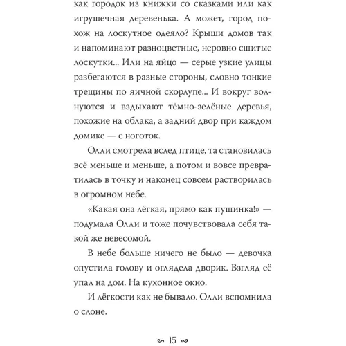 Пітер Карнавас: Слон фото 8