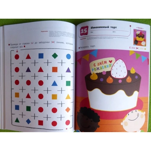 KUMON: Готовимся к школе. Учимся раскрашивать: Производитель Манн, Иванов и Фербер