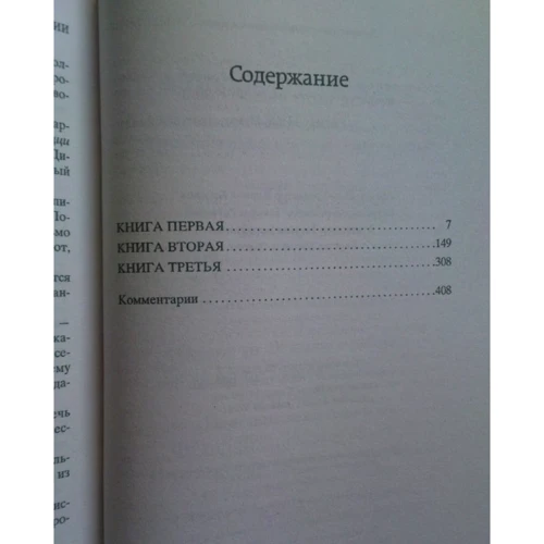 ніч ніжна: Виробник Абетка