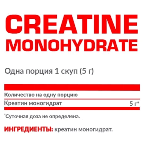 Креатин Nosorog Creatine Monohydrate 300 g / 60 servings / Unflavored: Пол Унисекс