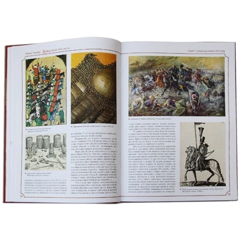 Віктор Горобець. Україна. Козацькі війни 1618-1638рр: Количество страниц 268