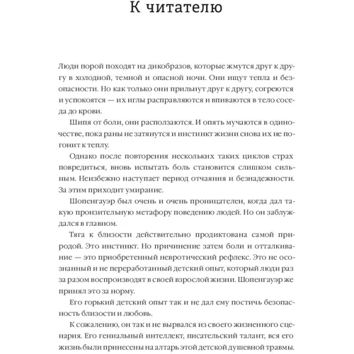 Ольга Лукіна: Бізнес і / або любов. Реальні історії особистої трансформації фото 8
