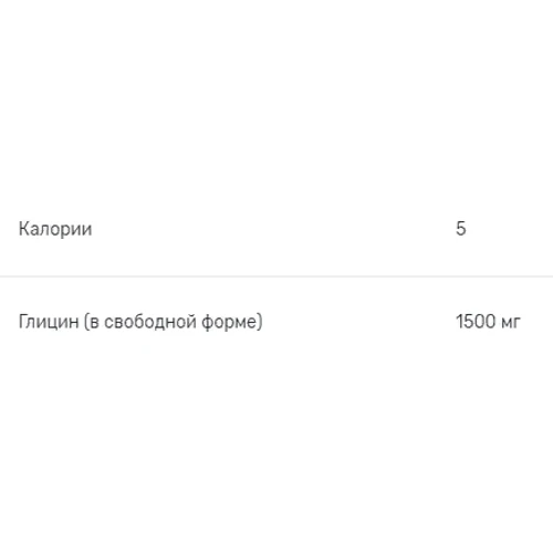 Pure Encapsulations Glycine 180's Гліцин 180 капсул: Тип гліцин