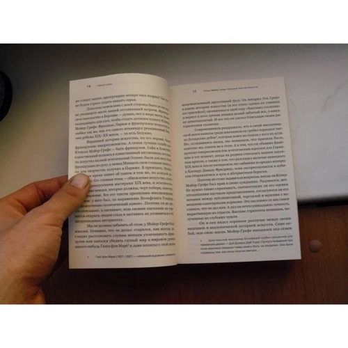 Флоріан Ілліес: А щойно небо було блакитне. Тексти про мистецтво: ISBN 978-5-91103-481-8