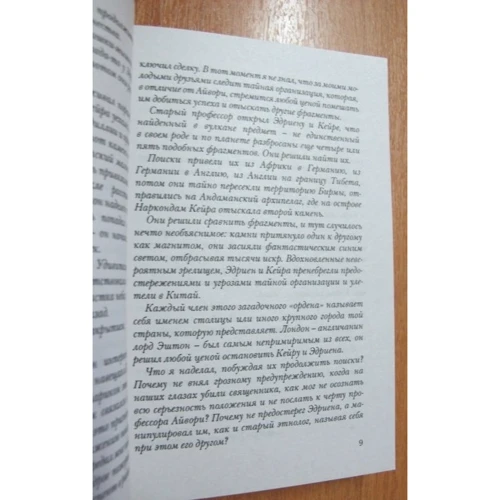 Марк Леви. Первая ночь: Обложка Мягкая