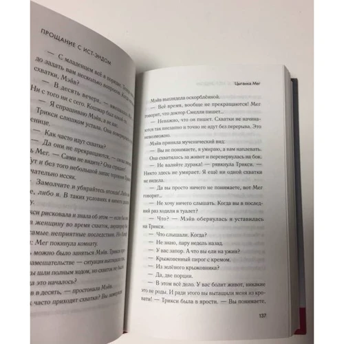 Дженнифер Уорф: Вызовите акушерку. Прощание с Ист-Эндом: Производитель Livebook