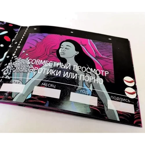 Комплект Чековых Книжек SEX Желаний 10 штук