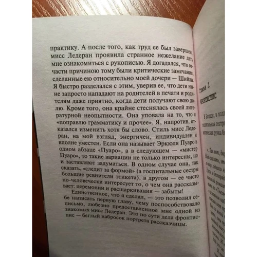 Агата Кристи: Убийство в Месопотамии: Жанр Детективы