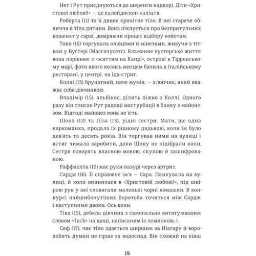 Містер Сплітфут фото 12