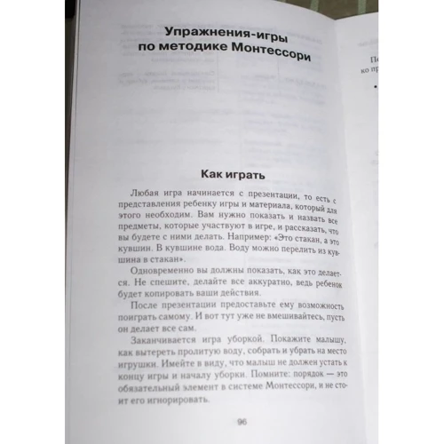 Виктория Дмитриева: Методика раннего развития Марии Монтессори. От 6 месяцев до 6 лет: Обложка Твердая