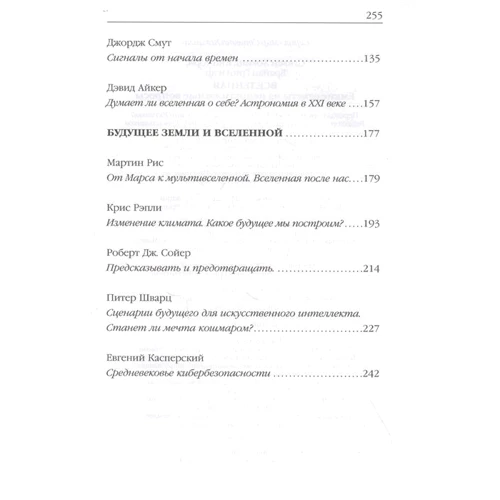 Всесвіт. Ємні відповіді на незбагненні питання: Обкладинка Твердая