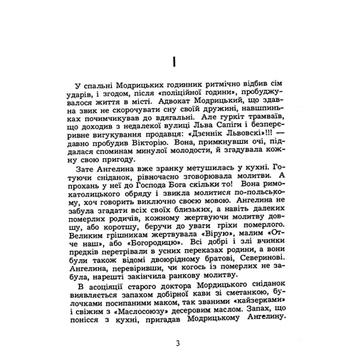 Ярослава Острук: Коли меркнуть зорі: Производитель Центр навчальної літератури (ЦУЛ)