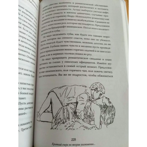 Екатерина Макарова: Bravo, Penis! Об интимной жизни глазами врача фото 8
