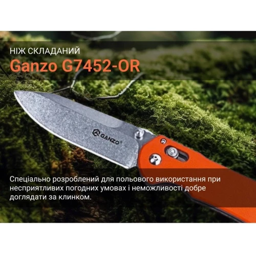 Нож Ganzo G7452-OR (G7452-OR): Система блокировки Есть