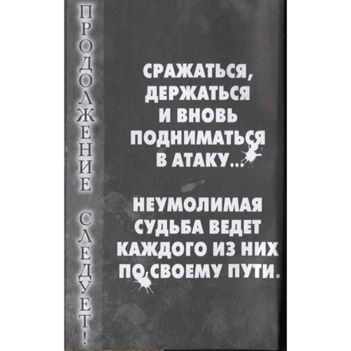 Хадзіме Исаямою: Атака на титанів. книга 15: Виробник Абетка