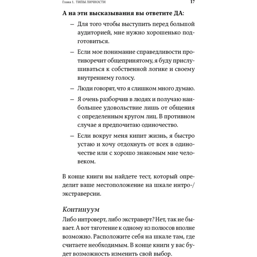 Ілсе Санд: Дистанція щастя: Виробник Паблішер