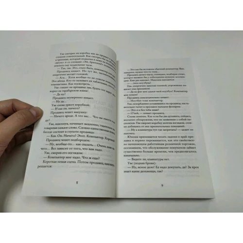 Фредрик Бакман: Вторая жизнь Уве: ISBN 978-5-00131-084-6