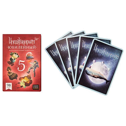 Cosmodrome Games Имаджинариум. 5 лет. Набор карточек (дополнение) фото 5