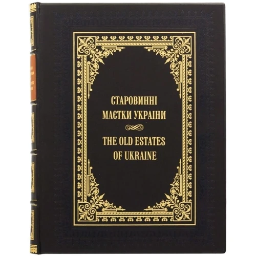 Книга "Старовинні маєтки України / The old estates of Ukraine"