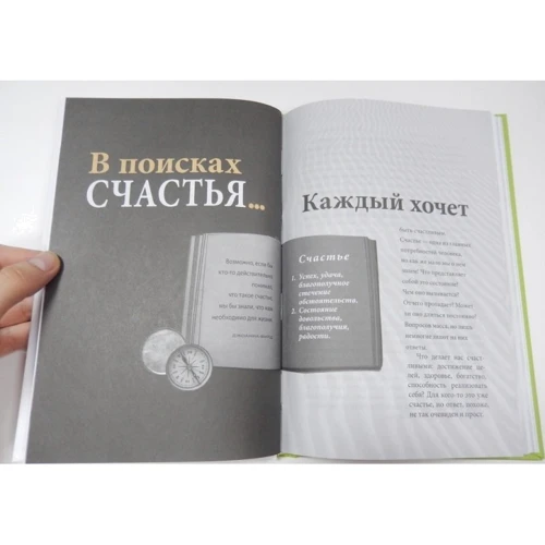 Джон Кехо: Практический курс счастья: Обложка Твердая